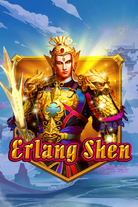 Erlang Shen